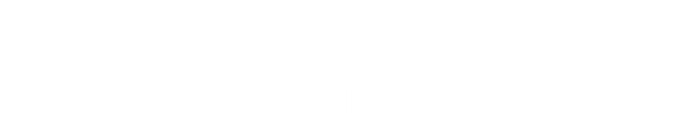 Salsabiil Charity Foundation